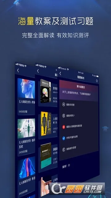 3D�������ͼ��(����ҽѧѧϰ����)v1.3.0 �ٷ������ͼ