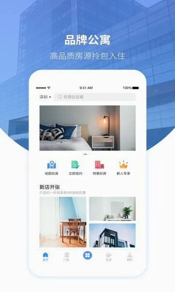 ��Ԣ(�ⷿ����ƽ̨)v1.8.5 ��Ѱ��ͼ