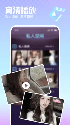 �޺�˽�����岥���������ֻ���v1.0.0 ��Ѱ��ͼ