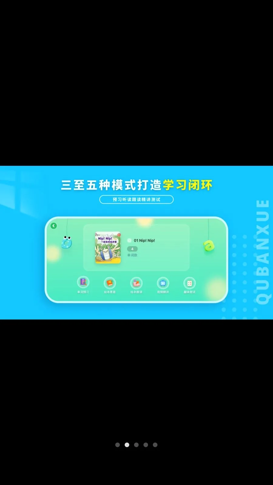 Ȥ��ѧӢ�������ֻ���v1.1.0 �ֻ����ͼ