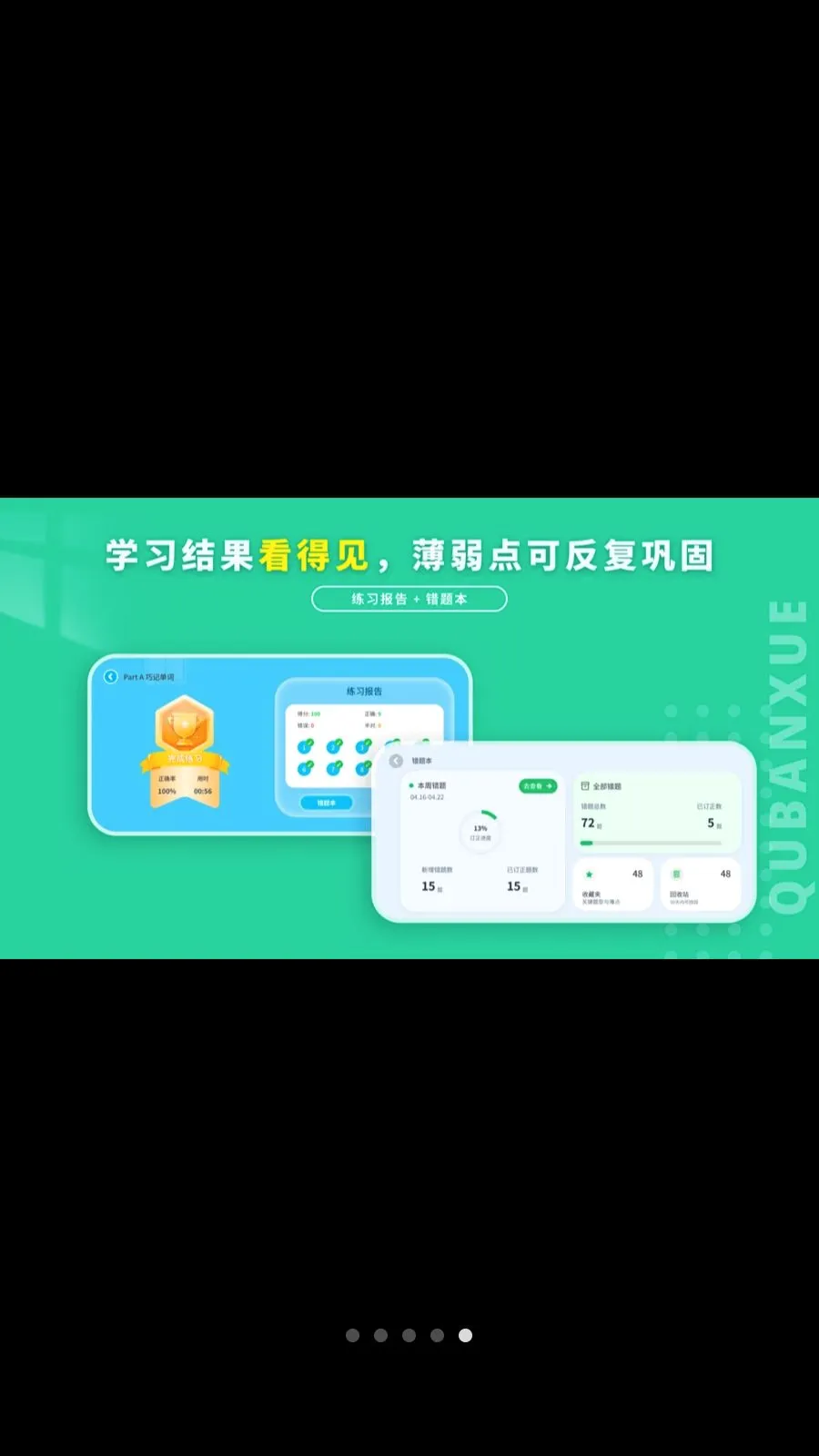 Ȥ��ѧӢ�������ֻ���v1.1.0 �ֻ����ͼ