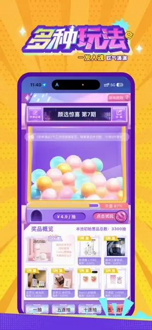 ħ�ó���(���湺��ƽ̨)v1.2.1 ��׿���ͼ