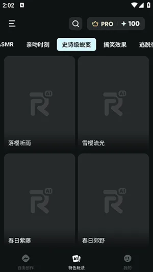 AIReel�����ֻ���v2.6.2 �ֻ����ͼ