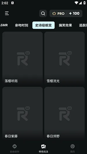 AIReel�����ֻ���
