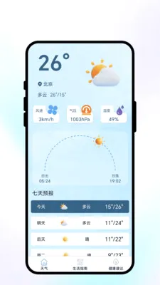 �紨������(��������Ӧ��)v1.0.1 �ٷ������ͼ