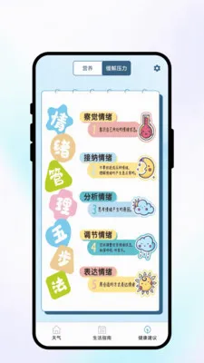 �紨������(��������Ӧ��)v1.0.1 �ٷ������ͼ