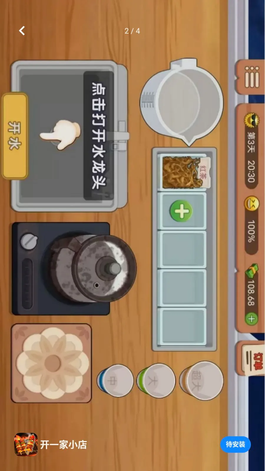 ��һ��С�갲׿���ֻ���v1.0.0 ��׿���ͼ