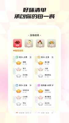 С��ʳ��2026�ٷ����°汾v1.0.5 ��׿���ͼ