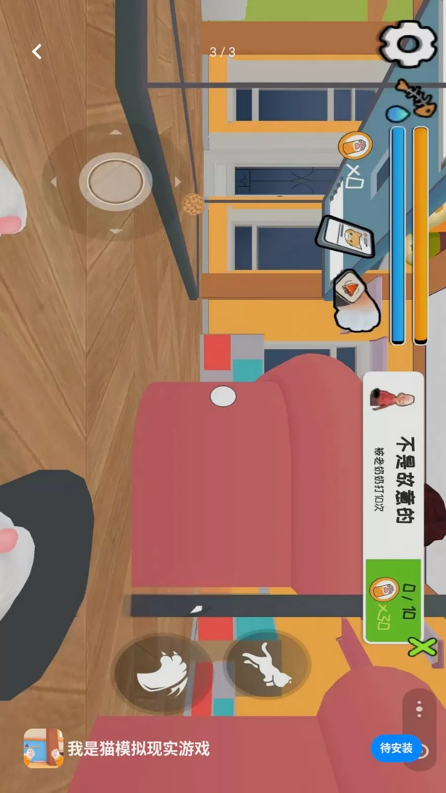 ����èģ����ʵ��Ϸ2026���°汾v0.0.2605091511 �ֻ����ͼ