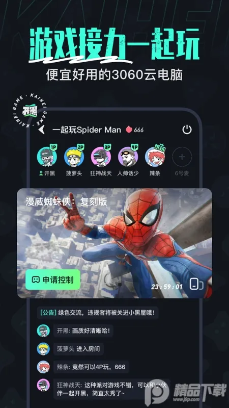 �����Ƶ���(����Ϸƽ̨)v2.5.2 ��׿���ͼ