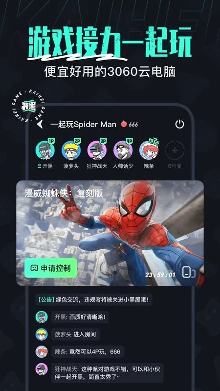 �����Ƶ���(����Ϸƽ̨)v2.5.2 ��׿���ͼ