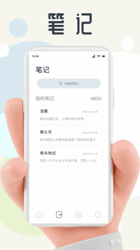 ����д��(AIд������)v1.1.6 �ֻ����ͼ