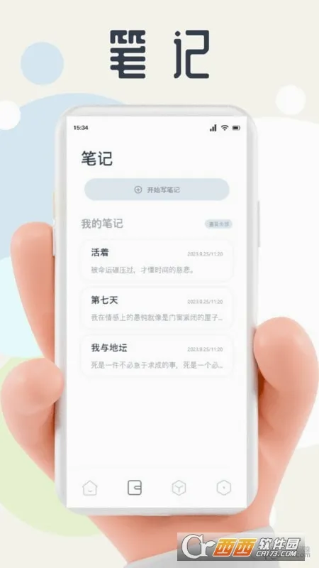 ����д��(AIд������)v1.1.6 �ֻ����ͼ