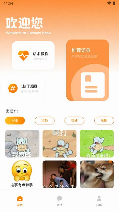 ��־���(������츨��)v1.0.6 �ٷ������ͼ