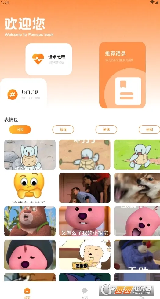 ��־���(������츨��)v1.0.6 �ٷ������ͼ