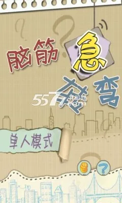 �Խת��(�����ʴ���Ϸ)v4.20 ��׿���ͼ
