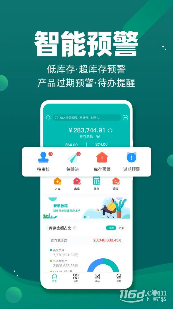 �����Ʋֿ�����2026���°汾v5.6.6 ��׿���ͼ