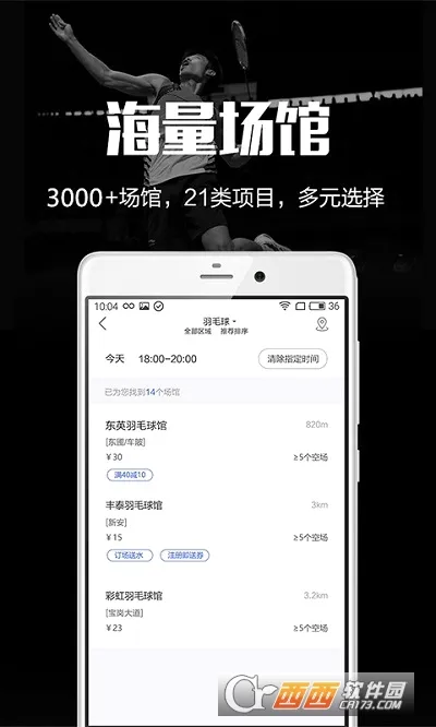 Ȥ�˶�(�˶������罻ƽ̨)v3.3.11 �ٷ������ͼ