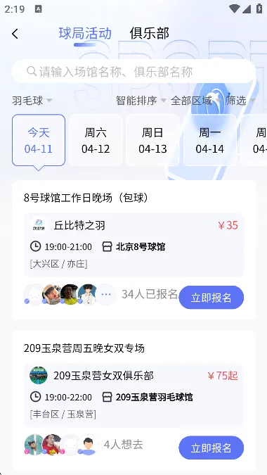 Ȥ�˶�(�˶������罻ƽ̨)v3.3.11 �ٷ������ͼ