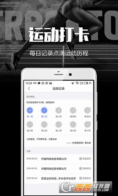 Ȥ�˶�(�˶������罻ƽ̨)v3.3.11 �ٷ������ͼ