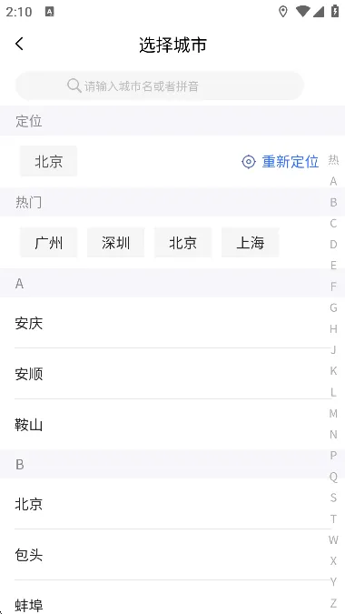 Ȥ�˶�(�˶������罻ƽ̨)v3.3.11 �ٷ������ͼ