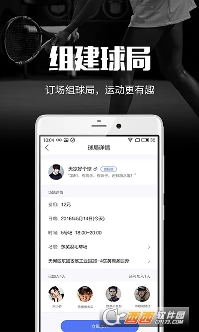 Ȥ�˶�(�˶������罻ƽ̨)v3.3.11 �ٷ������ͼ