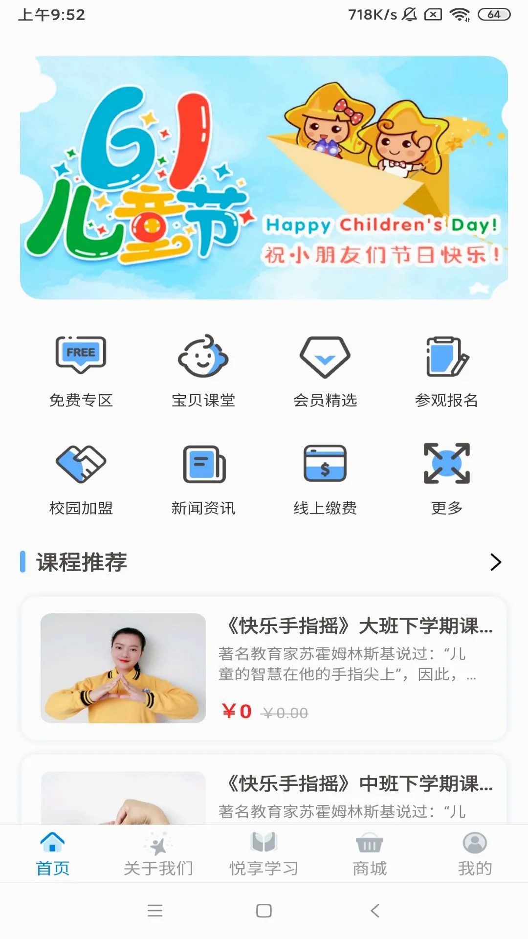 ���췱��(�׽̻���ƽ̨)v1.3.7 ��Ѱ��ͼ