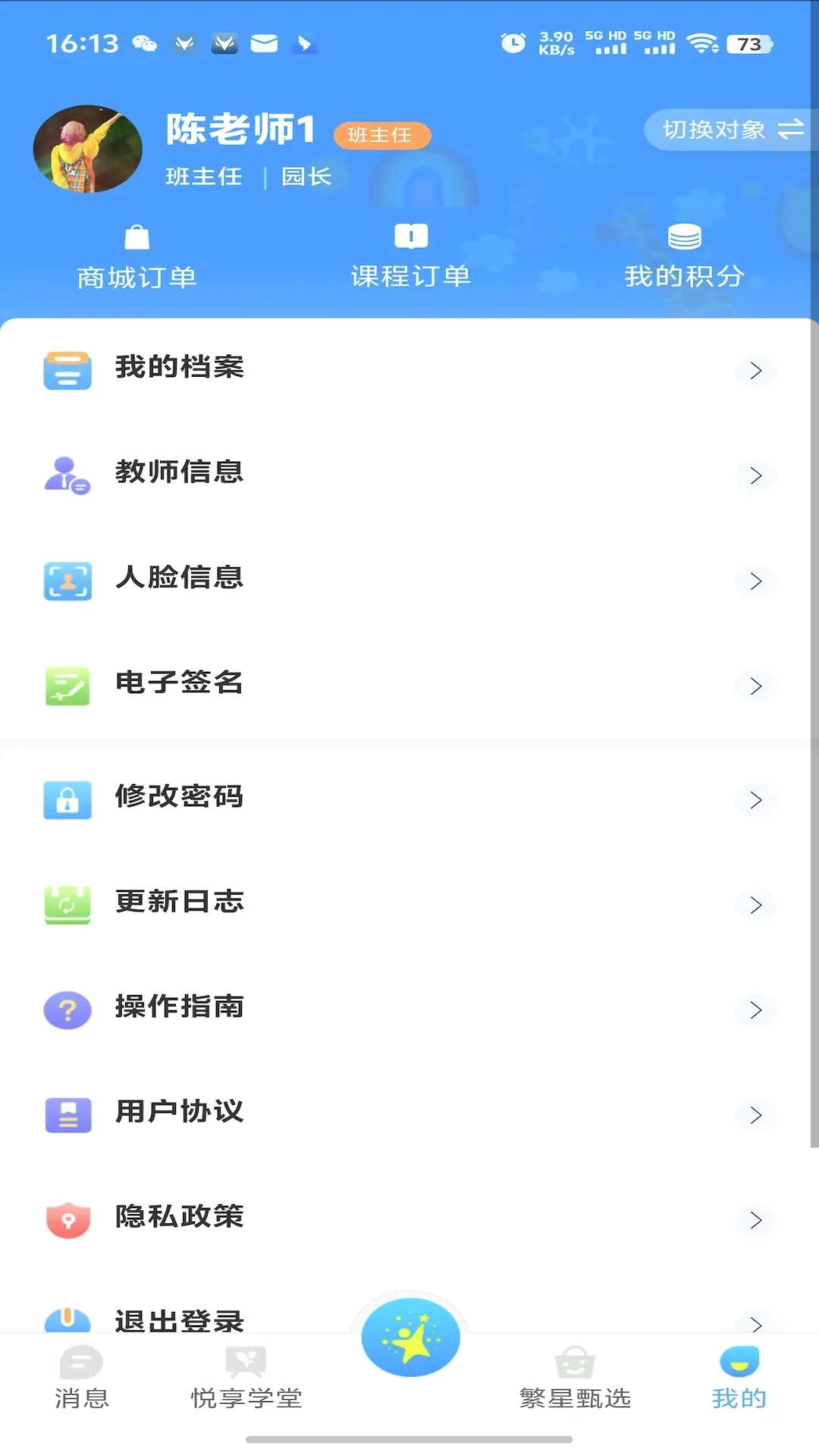 ���췱��(�׽̻���ƽ̨)v1.3.7 ��Ѱ��ͼ