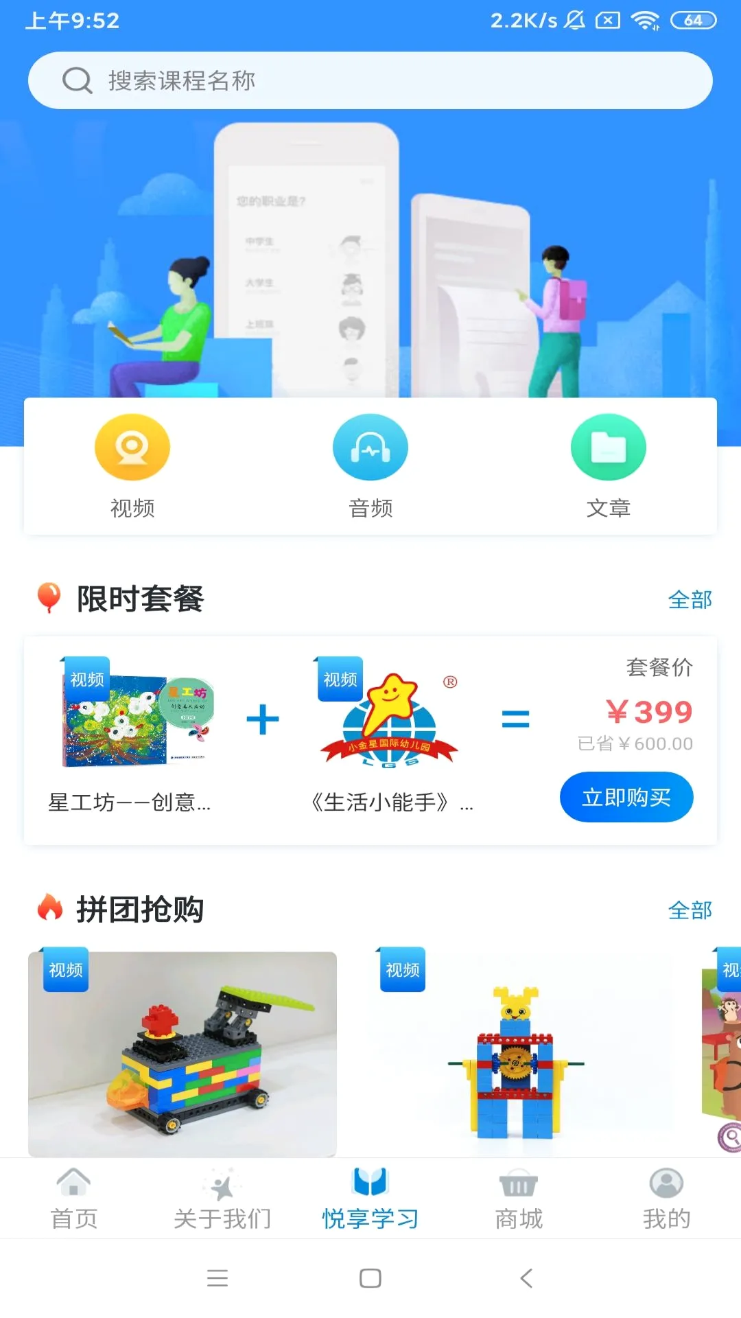 ���췱��(�׽̻���ƽ̨)v1.3.7 ��Ѱ��ͼ