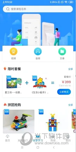 ���췱��(�׽̻���ƽ̨)