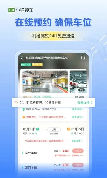 Сǿͣ����׿���ֻ���v7.3.1 �ٷ������ͼ