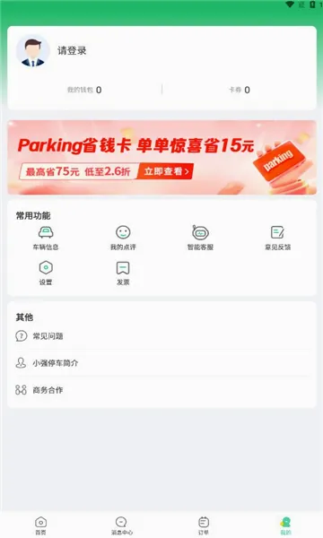 Сǿͣ����׿���ֻ���v7.3.1 �ٷ������ͼ