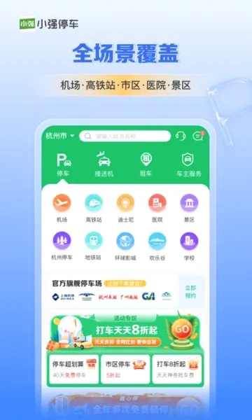 Сǿͣ����׿���ֻ���v7.3.1 �ٷ������ͼ