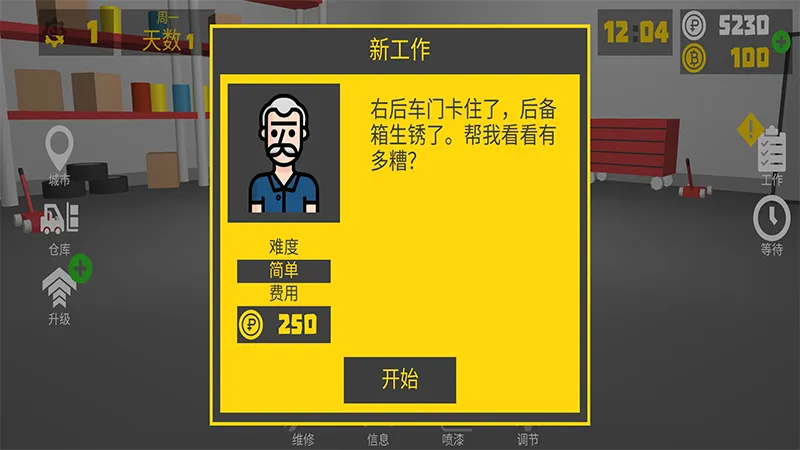 ���ų���(��������ģ����Ϸ)v2.30.0 ��׿���ͼ