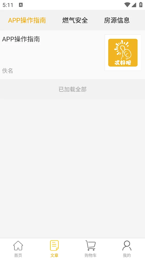 ߯����(���߹���ƽ̨)v1.2.9 �ٷ������ͼ