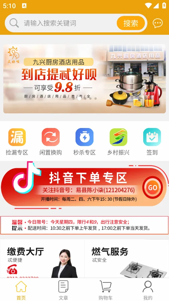 ߯����(���߹���ƽ̨)v1.2.9 �ٷ������ͼ