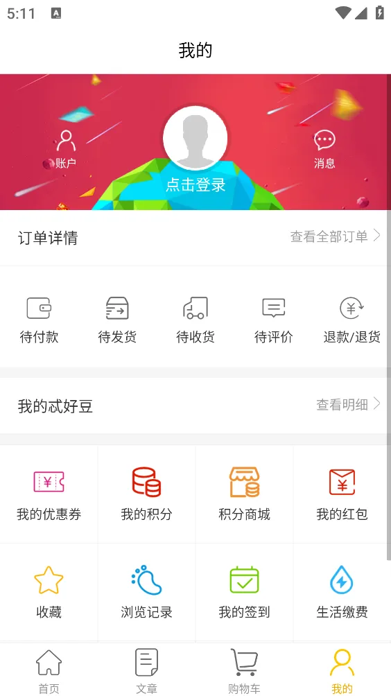 ߯����(���߹���ƽ̨)v1.2.9 �ٷ������ͼ