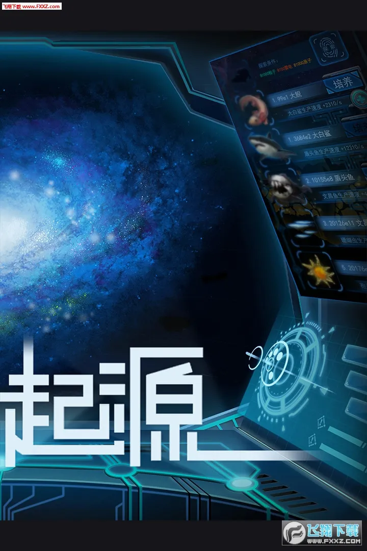 ������Դ(���������Ϸ)v1.3.3 ��׿���ͼ