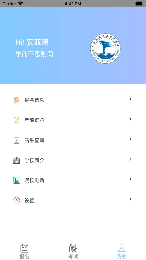 רҵ����(�����տ�ƽ̨)v2.0.1 ��׿���ͼ