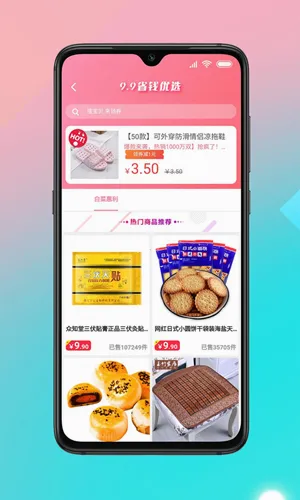 �ǵ�ʡ�����ֻ���v9.1.36 �ٷ������ͼ