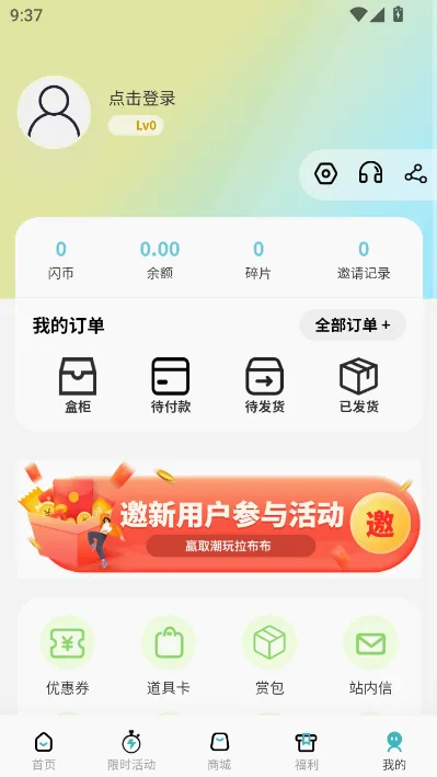 ��������(���湺��ƽ̨)v1.0.5 ��Ѱ��ͼ