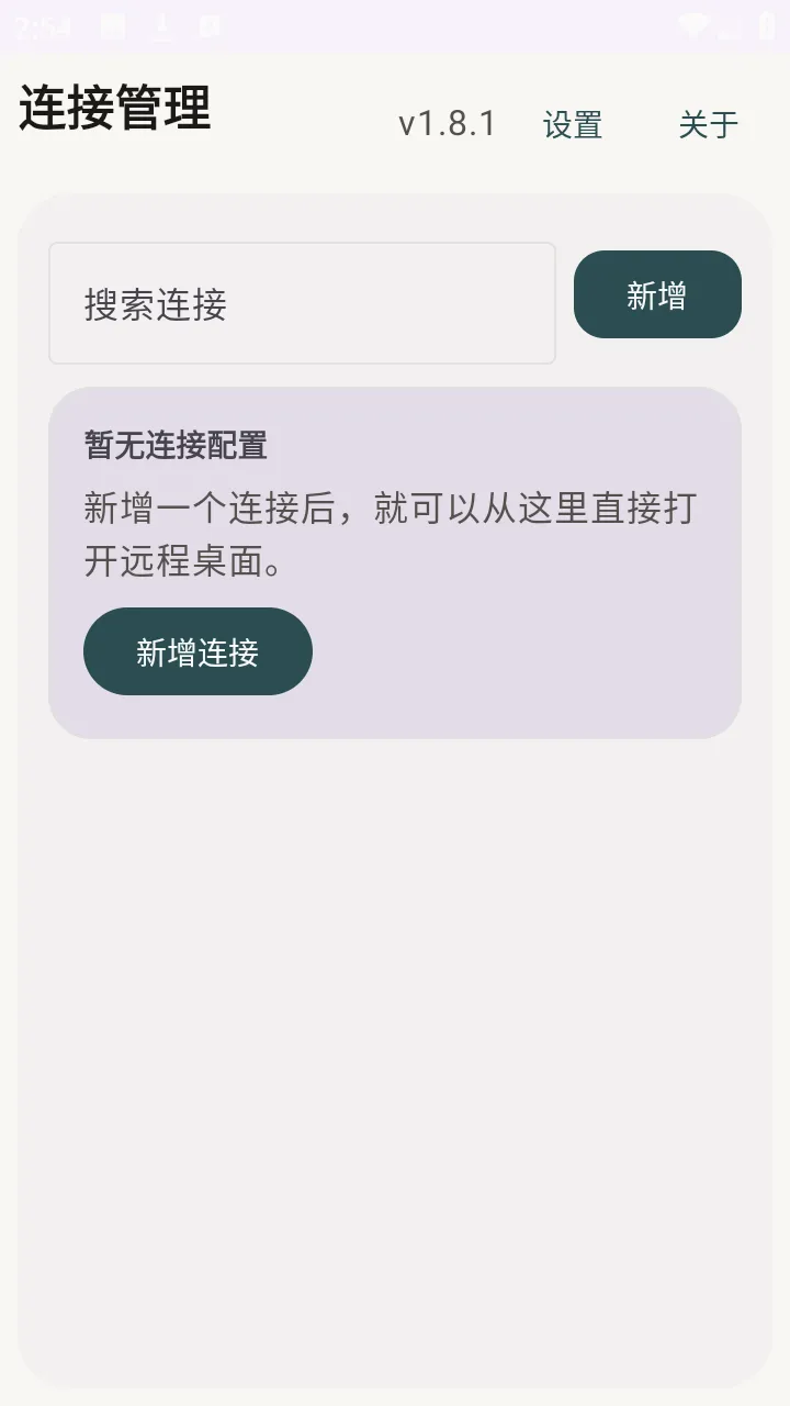 �仢Զ�����������ֻ���v1.8.1 ��׿���ͼ