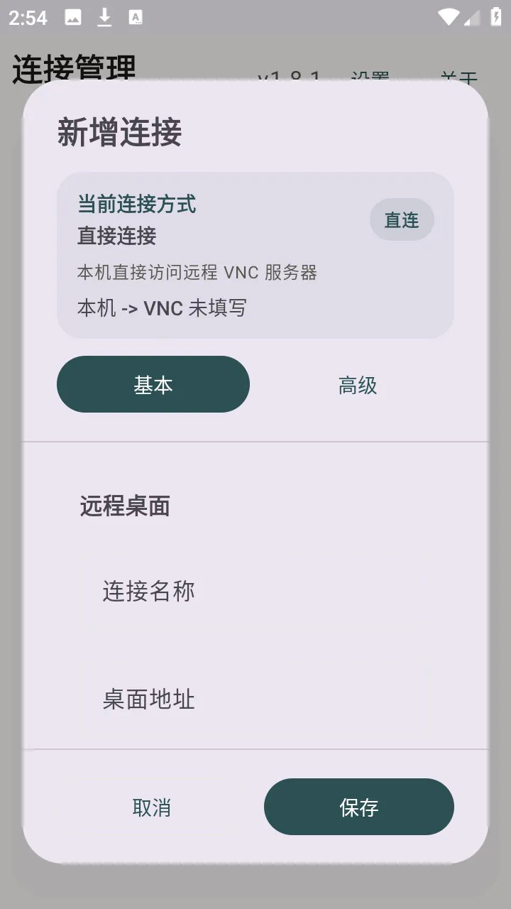 �仢Զ�����������ֻ���v1.8.1 ��׿���ͼ