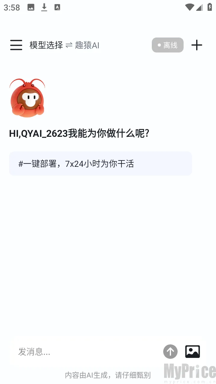 ȤԳAI����2026�ٷ����°汾