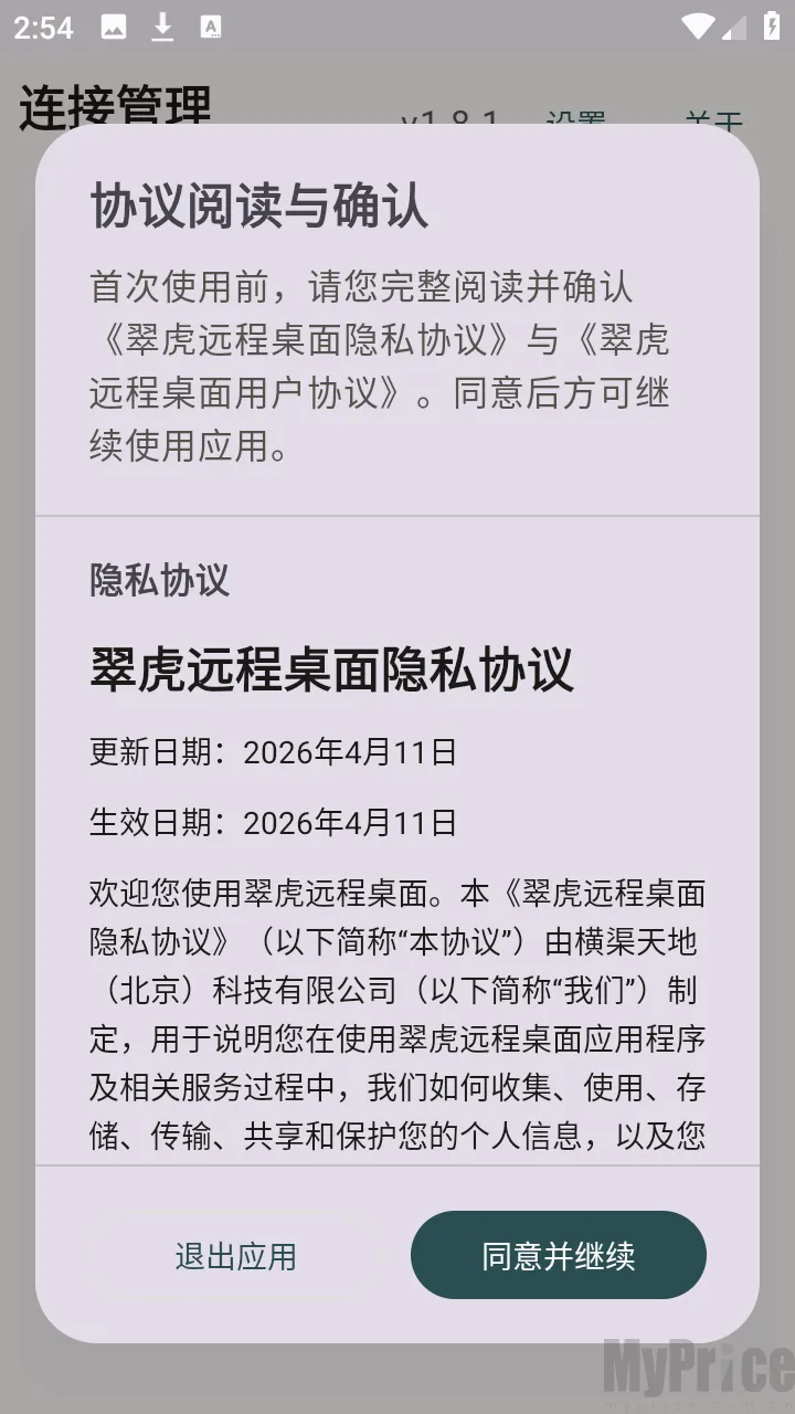 �仢Զ������������app����-�仢Զ������ٷ����������ͻ�������