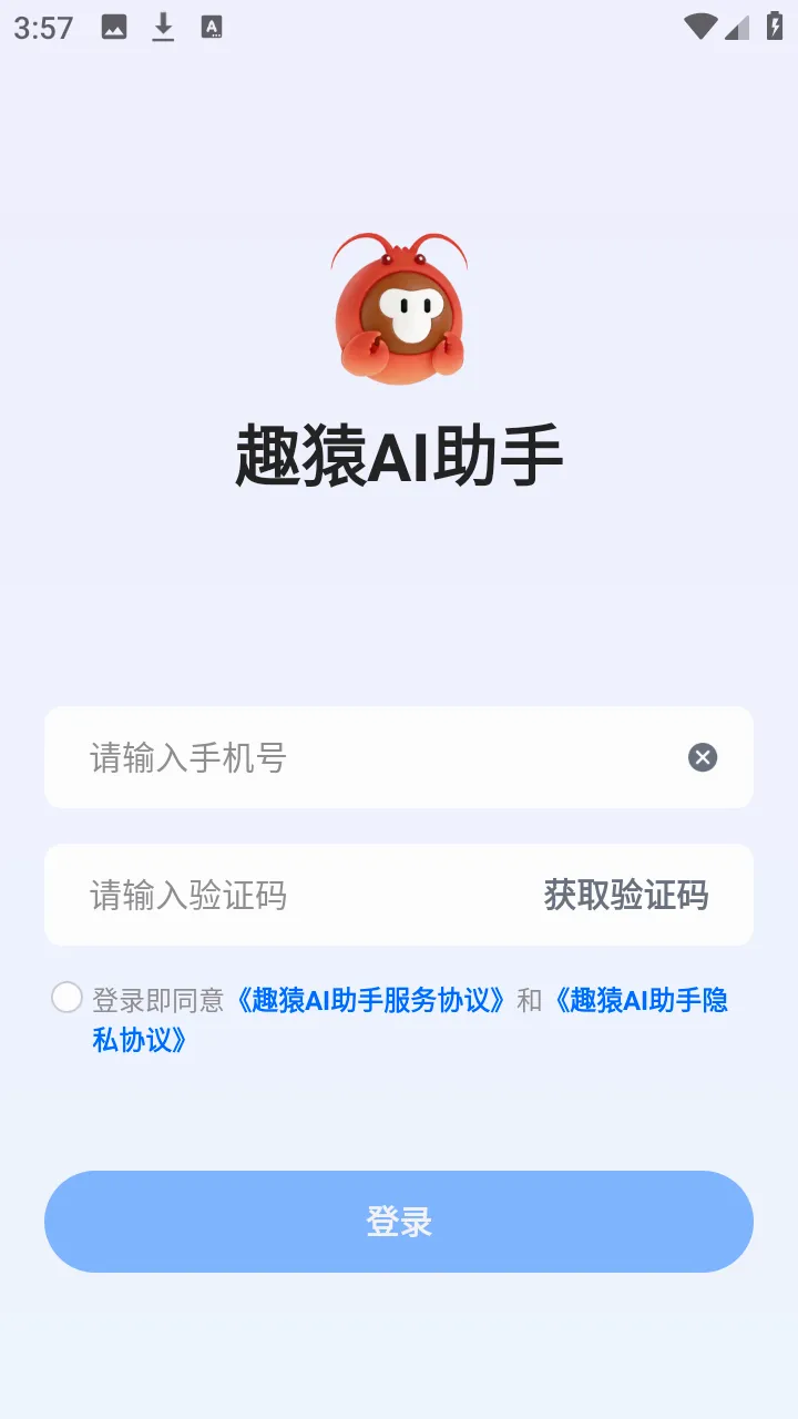 ȤԳAI����2026�ٷ����°汾v1.0.0 �ٷ������ͼ