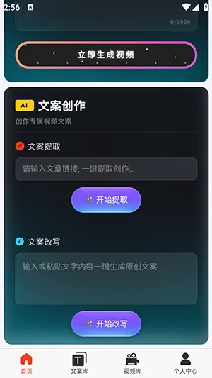 �ƻ�Ai(��Ƶ��������)v2026.3.7 ��Ѱ��ͼ