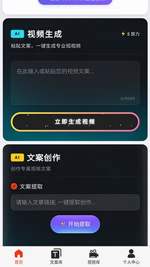 �ƻ�Ai(��Ƶ��������)v2026.3.7 ��Ѱ��ͼ