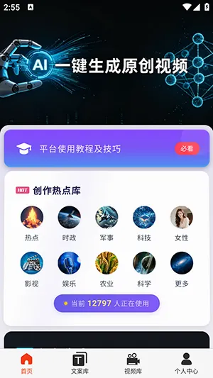 �ƻ�Ai(��Ƶ��������)v2026.3.7 ��Ѱ��ͼ