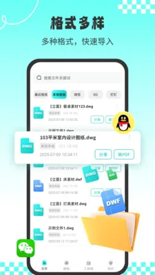 CADרҵ��ͼʦ(CAD��ͼ����)v1.2.3 �ٷ������ͼ